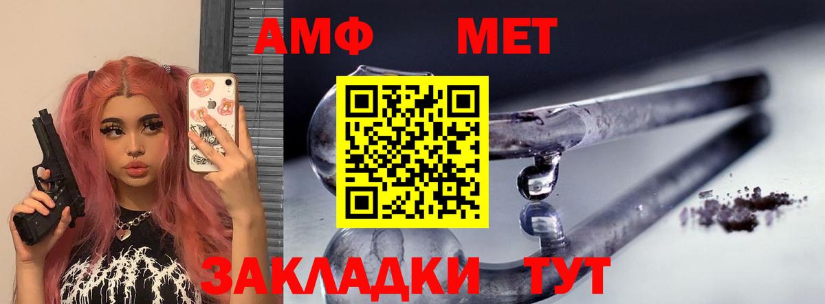 Amphetamine  kraken маркетплейс  Городец  АМФ Premium  Вход с VPN 