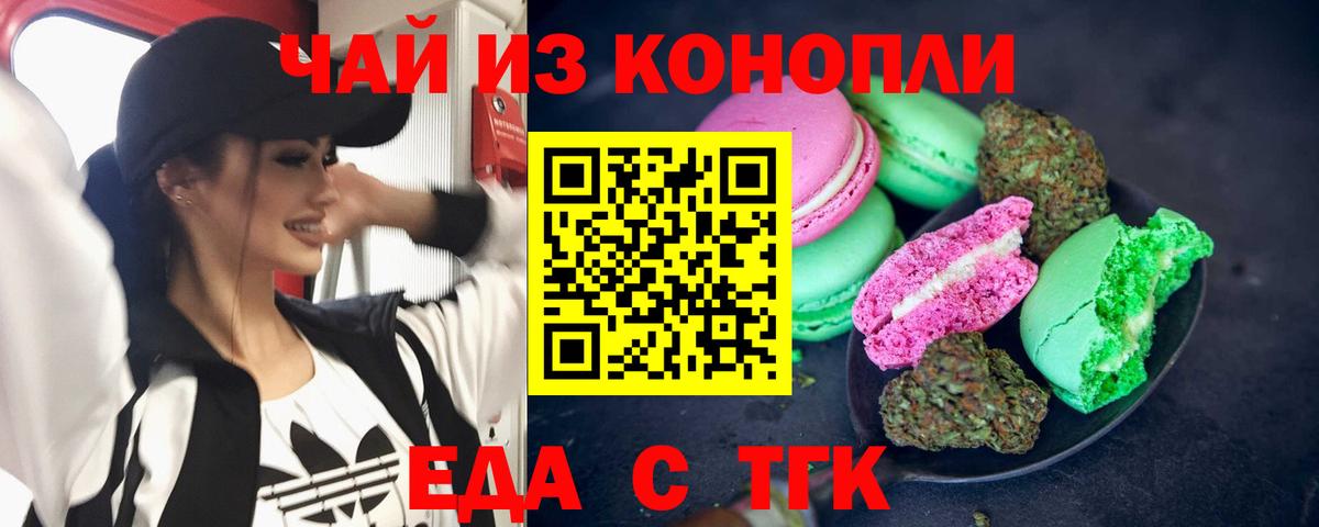 Городец  Cannafood конопля  Вход с VPN 