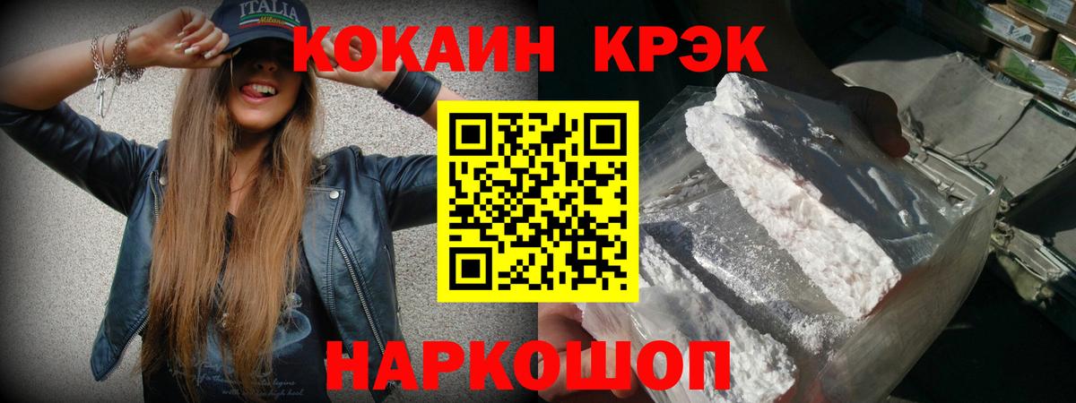 КОКАИН 98%  КОКАИН Эквадор  даркнет сайт  Вход с VPN  Городец 