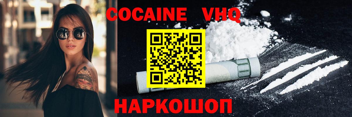 КОКАИН 99% Городец