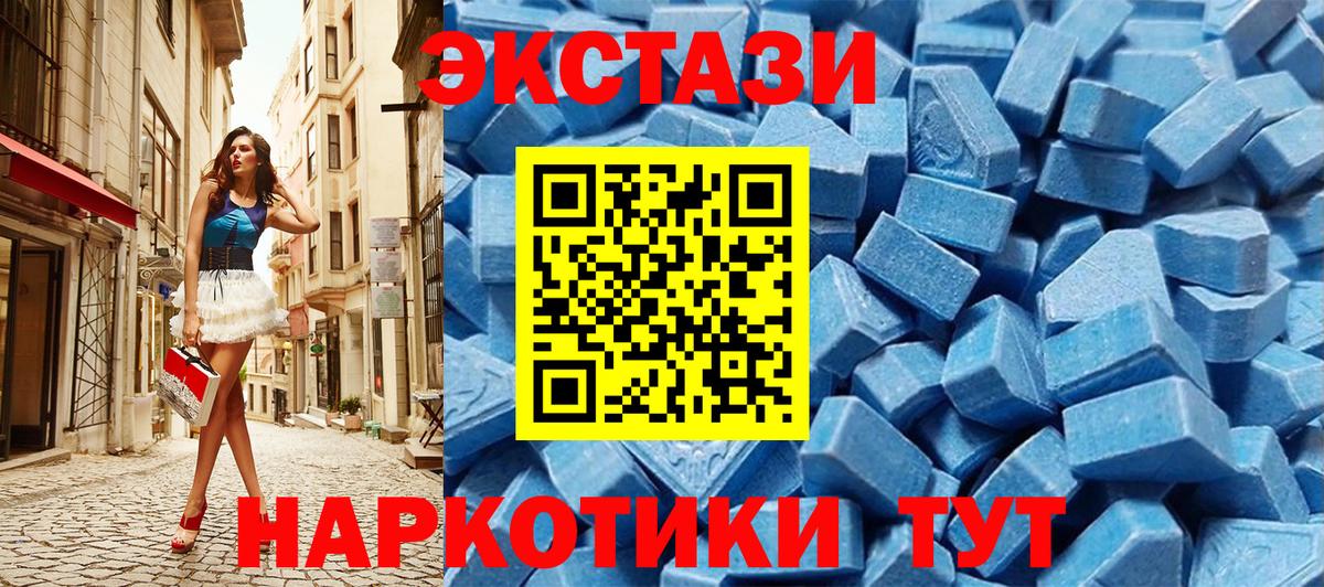 ЭКСТАЗИ Cube  Ecstasy TESLA  Городец  цены   Вход с VPN 