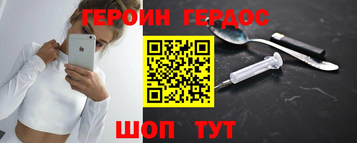 Городец  ГЕРОИН Афган  Вход с VPN 