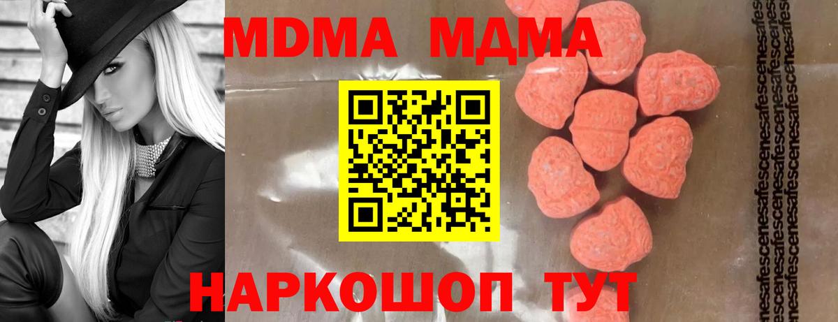 МДМА crystal  Вход с VPN  Городец  MDMA кристаллы 