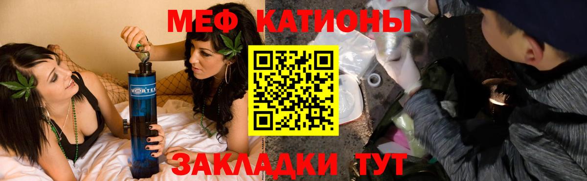 Меф  Вход с VPN  МЯУ-МЯУ кристаллы  Городец  Меф мяу мяу 