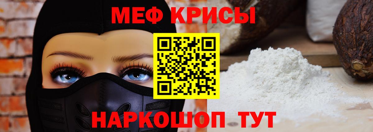 Мефедрон мука Городец